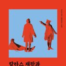 양산신-2001 이미지