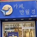 성남 중원구 카페인테리어필름 시공후기
