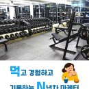 뉴웨이브 피트니스 이미지