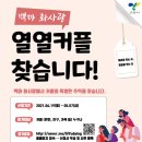 화사랑