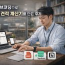 이야기가 있는 코딩 | [공지] 부산 바이브 코딩 수강생이 업체 자동 견적 프로그램 만든 후기