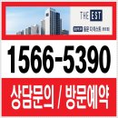 시립운정하우스디어린이집 | 파주 문산역 동문3차 디이스트 모델하우스 대표번호