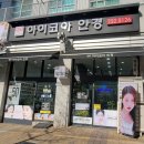 아이코아안경 위드렌즈 이미지