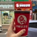 꿀삐닭강정장유코아점 | 장유 코아상가 맛집 닭강정이 맛있는 꿀삐닭강정 장유 코아점