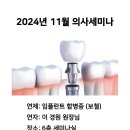 목동예치과병원 이미지