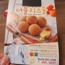 멕시카나치킨사직