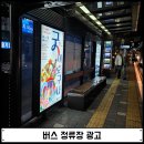 버스정류장 05-319 이미지