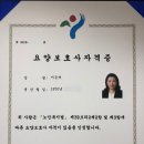 요양보호사 자격증! (남양주, 구리, 별내, 진접, 퇴계원 방문요양~~)