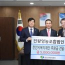 진왕영농조합법인 충청탑뉴스