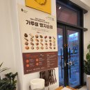 홍윤베이커리익산 이미지