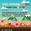 가학산 입구  가학산휴양림 이미지