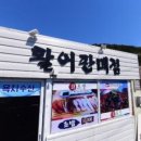 첫날포차 이미지