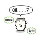 닭강정왕자떡볶이공주 이미지