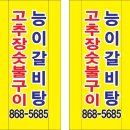 왕방숯불구이
