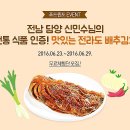 전라도김치 이미지