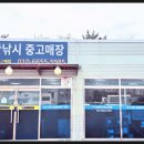 송산중고낚시