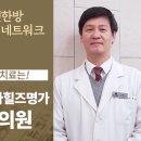 펜타힐즈명가한의원 네이버블로그