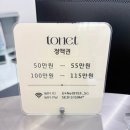 용산역미용실 톤트헤어 용산점, 앞머리펌 뿌리볼륨펌 후기 (김서하 디자이너쌤)