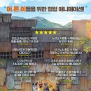 강석농장 | 본격 한국형 좌충우돌 감성 애니메이션 : 영화 <언더독> 후기 (스포 有)