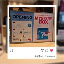 씨유 포항흥해성곡 | 투썸플레이스 포항성곡DT점 흥해 신상 카페 오픈 행사 미스터리박스 언박싱과 주차 정보