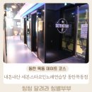 부부 노래연습장 | 내돈내산 동탄 목동 코인노래방 추천 세븐스타코인노래연습장 동탄목동점