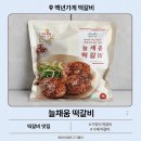 백년가게 떡갈비 늘채움 냉동 떡갈비 추천 후기