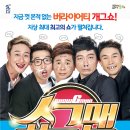 버라이어티 개그쇼 쇼그맨 이미지