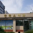 한독소아과 네이버블로그
