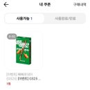 뽑기뱅크 | 카카오뱅크 1원 빼빼로 뽑기 이벤트 참여후기 (당첨됨)
