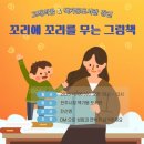 꼬리에 꼬리를 무는 그림책 이미지