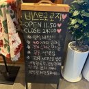 [후기] 광주 원더폴첨단 비스트로 로지 점심한정메뉴 에비텐동 내돈내산 후기