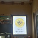 당진 소고기맛집, 대덕동 맛집, 육사시미 맛집, 내돈내산 후기 : 당진 해나루정육식당