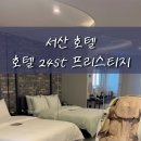 호텔24st.프리스티지