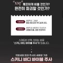 슬림한 바디 | 명동 지방파괴주사 , 빠지지 않는 군살 정리하고 슬림한 바디라인 경험해 보세요