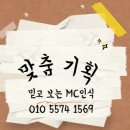 레크레이션 | 대구 레크레이션 강사 후기 좋은 레크레이션 MC 행사 현장