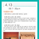 춘천문화예술회관 이미지