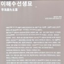 이해수선생묘 이미지