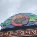 제주공항근처 소고기맛집 서문시장 [한아름정육마트] 가격보고 놀라면 안되요/내돈내산후기
