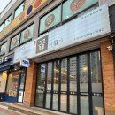 곱이곱다 춘천점 | 춘천 소곱창 구워주는 맛집 곱이곱다