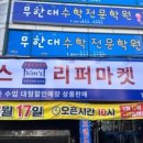 킴스리퍼마켓 이미지