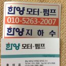 한양모터펌프