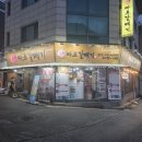 고기혁명춘천점 | 춘천 애막골 가성비 고깃집 추천 '마포갈매기' 갈매기살 계란찜 내돈내산 후기