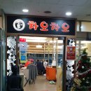 차오차오강일점