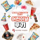 최선어학원 | [2026년] 크레오&최선어학원 - 어린이날 파티 후기🎉