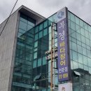 부경장어구이 장어두루치기 된장찌개 후기