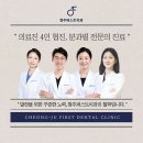 청주퍼스트 치과의원 이미지