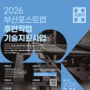 부산영상위원회 이미지