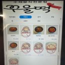 꾸울떡 이미지