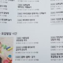 오감플러스원 이미지