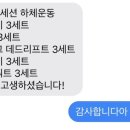 블랑꼬피트니스 이미지